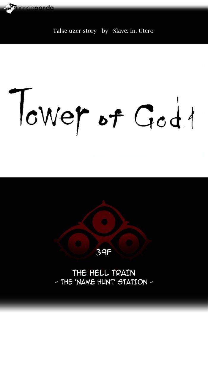 Tower of God Chapter 302 image 16
